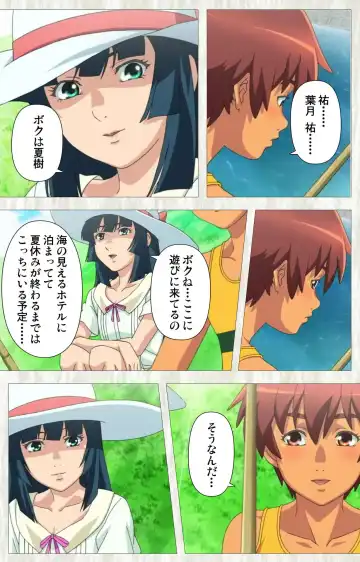 [Po-ju] Natsuyasumi .Complete ban Fhentai - Page 7