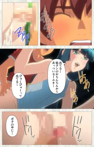 [Po-ju] Natsuyasumi .Complete ban Fhentai - Page 99