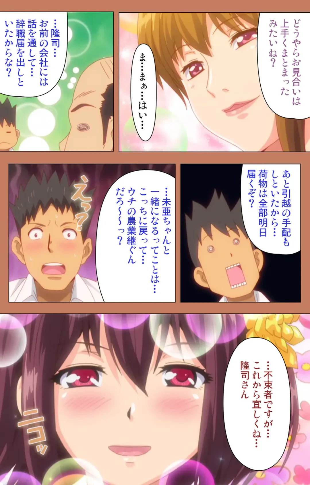 [Shiomaneki] Shoujo kara Shoujo e... Complete ban Fhentai - Page 94