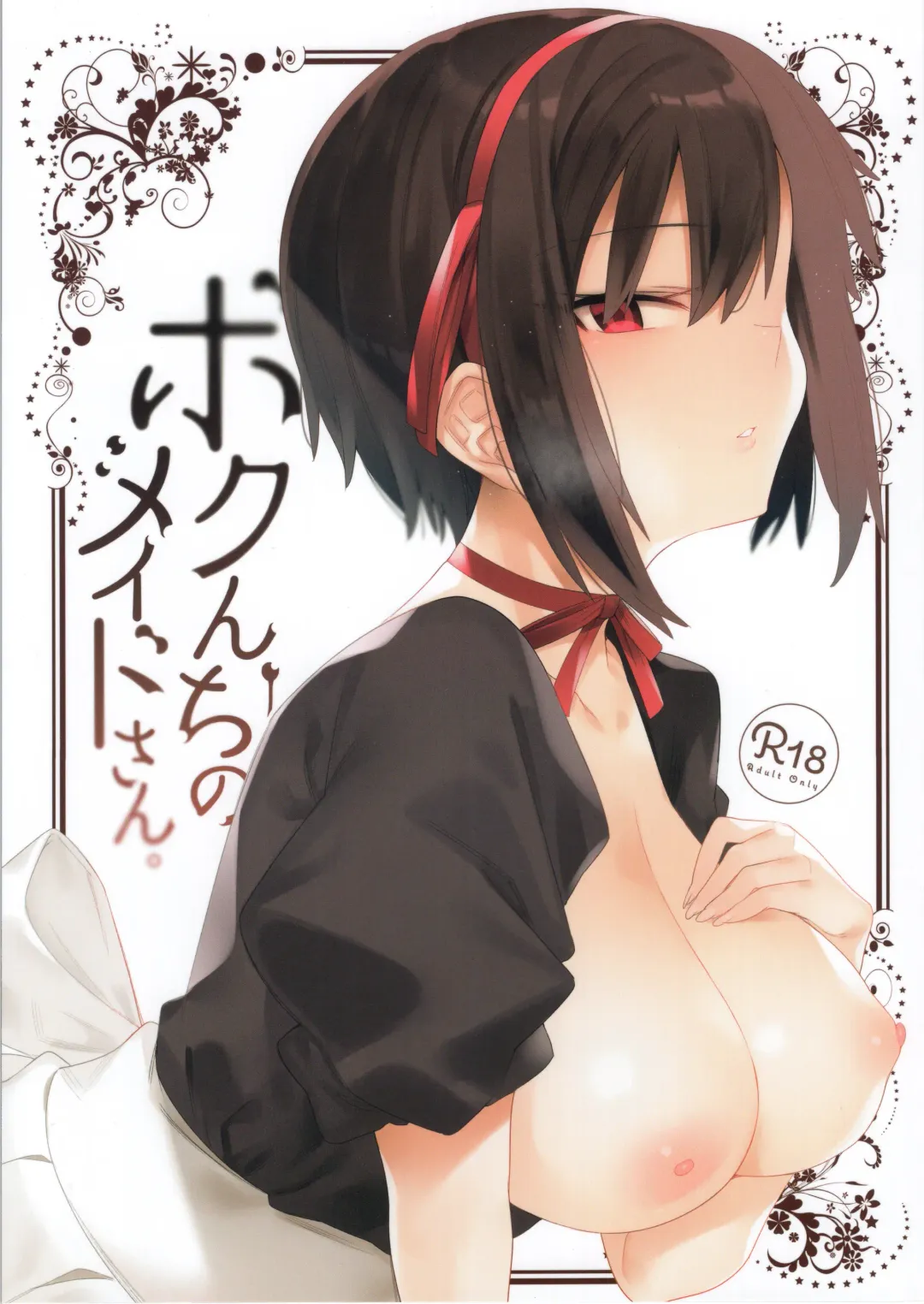 Read [7zu7] Bokunchi no Maid-san. - Fhentai.net