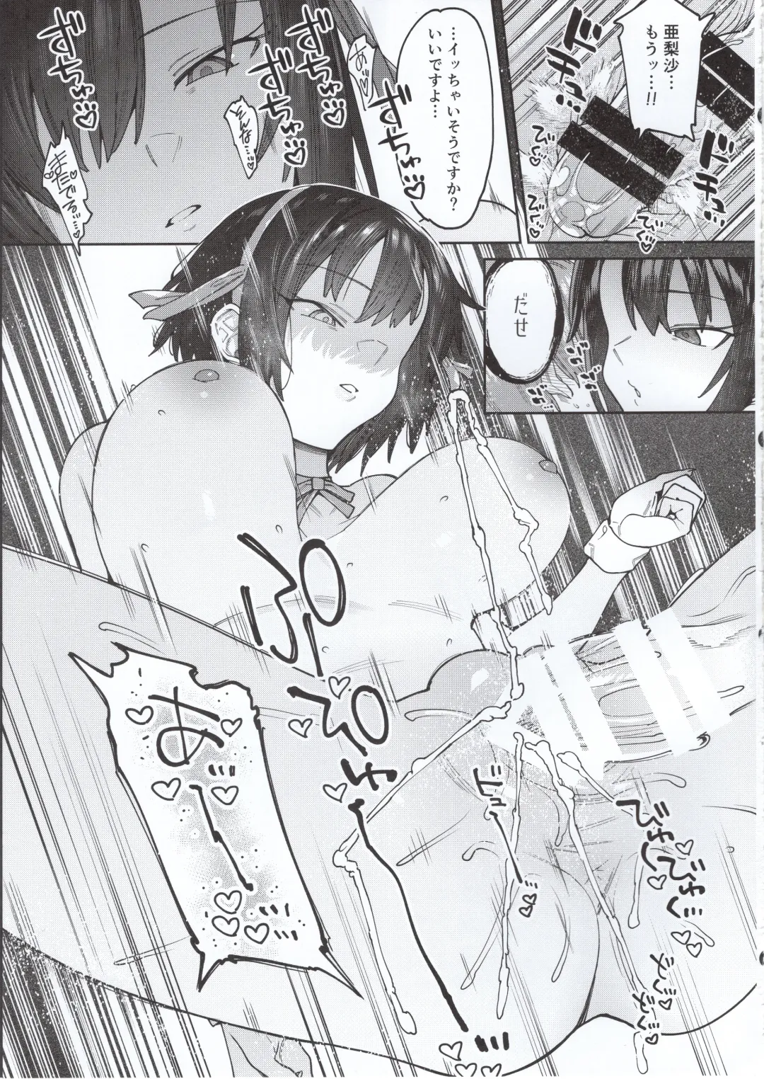 [7zu7] Bokunchi no Maid-san. Fhentai.net - Page 18