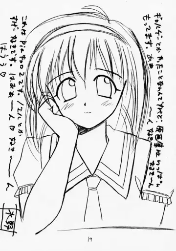 [Akamatsu Ken - Max] AM:3 Fhentai - Page 18