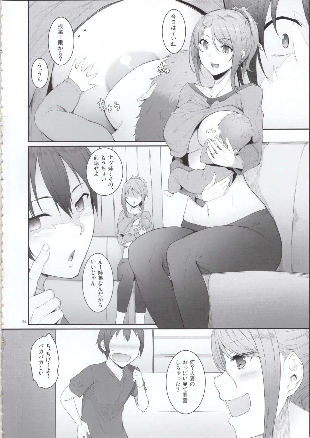 [Nakano Sora] Ane o Netotta Hi Fhentai.net - Page 3