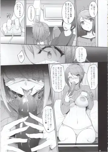 [Nakano Sora] Ane o Netotta Hi Fhentai.net - Page 6