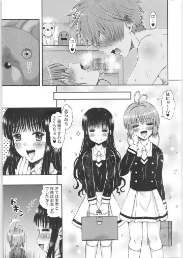 [Etosei] Sakura-chan Change Fhentai.net - Page 4