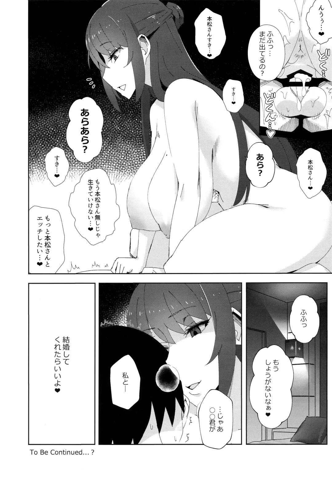 [Heidi] Shitsuyou ni Ima no Kanojo to Wakare Saseyou to Shite Kuru Senpai Fhentai.net - Page 19