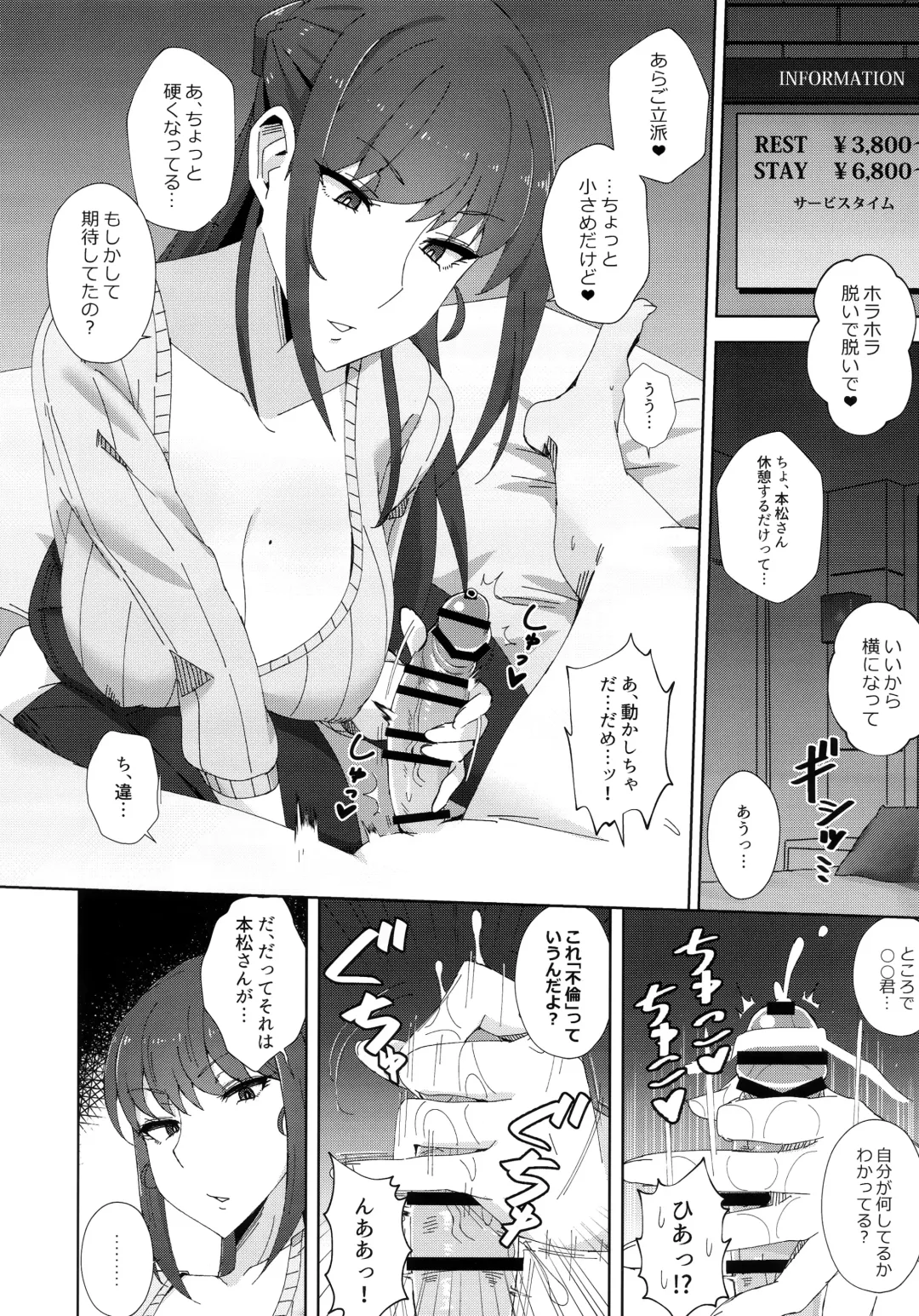 [Heidi] Shitsuyou ni Ima no Kanojo to Wakare Saseyou to Shite Kuru Senpai Fhentai.net - Page 7