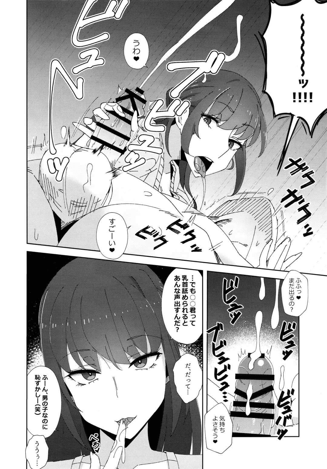 [Heidi] Shitsuyou ni Ima no Kanojo to Wakare Saseyou to Shite Kuru Senpai Fhentai.net - Page 9