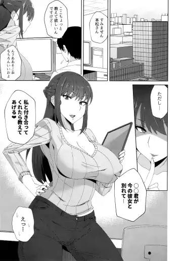 [Heidi] Shitsuyou ni Ima no Kanojo to Wakare Saseyou to Shite Kuru Senpai Fhentai.net - Page 4