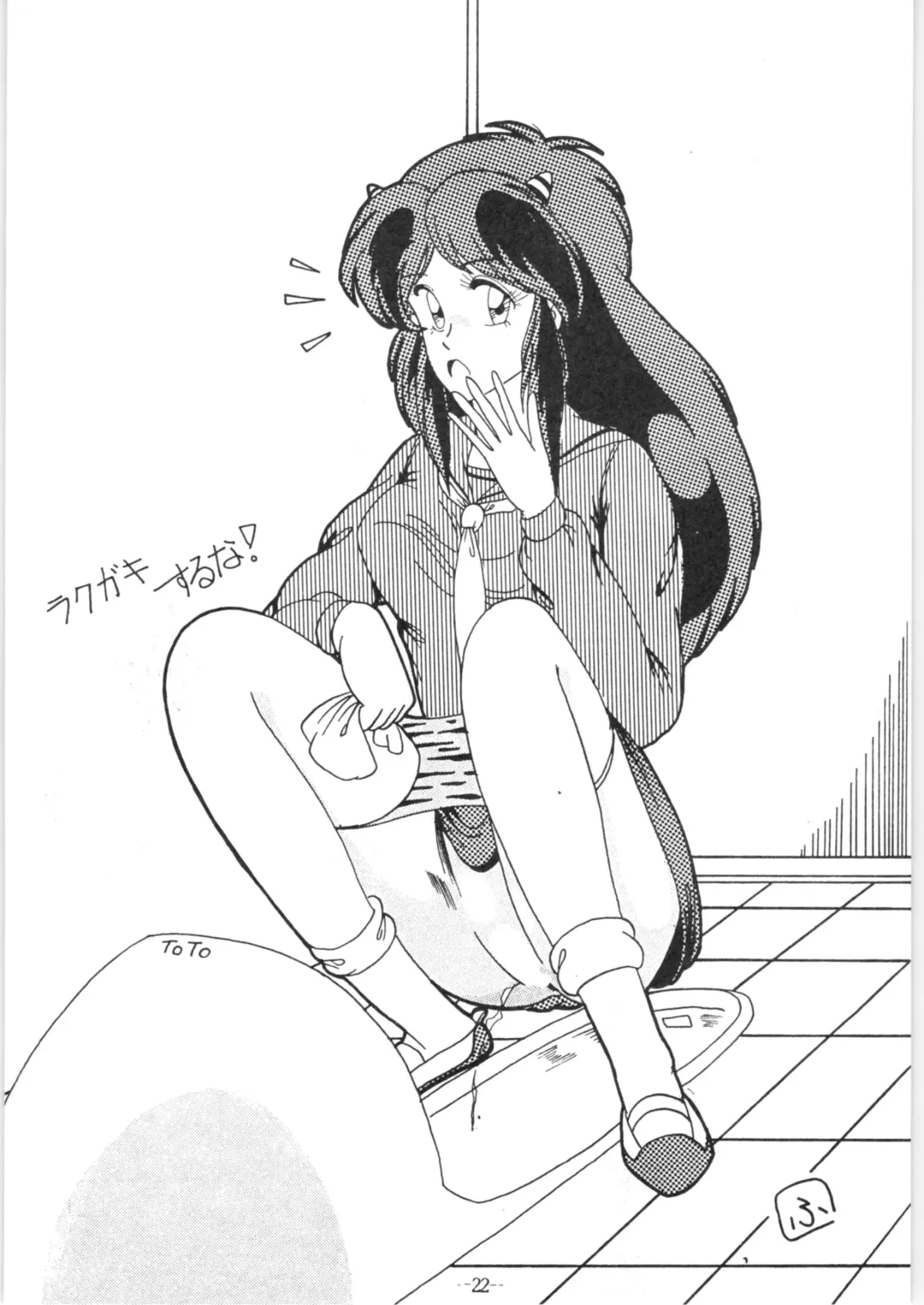 [M-23 - Sakamoto Sarutomunto Nerima - Umedama Nabu] Zoku Nan Demo-R Kai Fhentai - Page 22