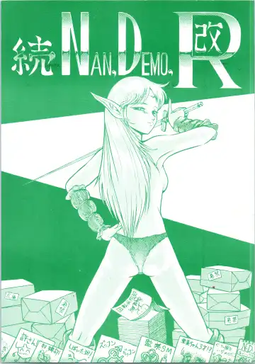 [M-23 - Sakamoto Sarutomunto Nerima - Umedama Nabu] Zoku Nan Demo-R Kai - Fhentai