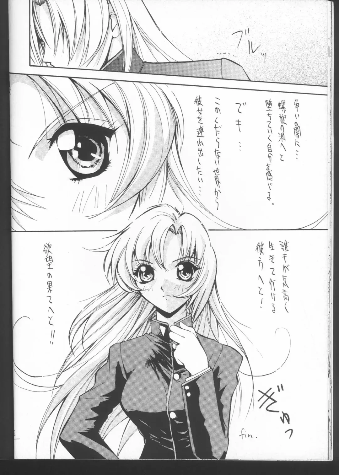 [Akiyoshi Yoshiaki] UTENA NO DRUG Utena Uttenai!! Fhentai - Page 21