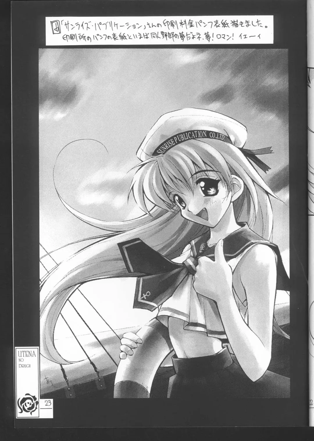 [Akiyoshi Yoshiaki] UTENA NO DRUG Utena Uttenai!! Fhentai - Page 22