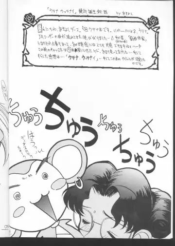 [Akiyoshi Yoshiaki] UTENA NO DRUG Utena Uttenai!! Fhentai - Page 3