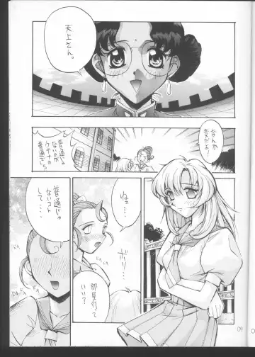 [Akiyoshi Yoshiaki] UTENA NO DRUG Utena Uttenai!! Fhentai - Page 8