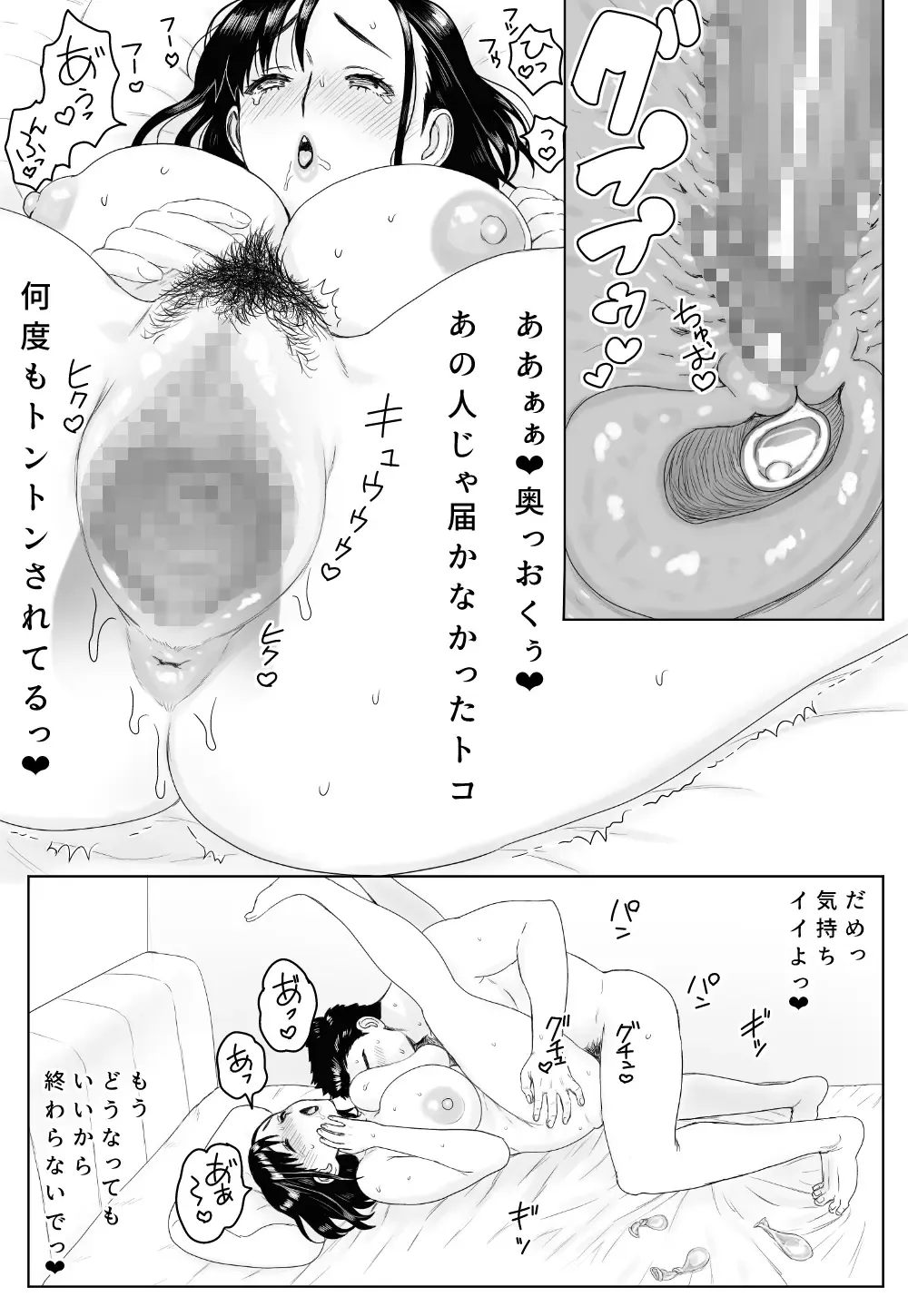 Aru Hi Veranda de Fhentai - Page 23