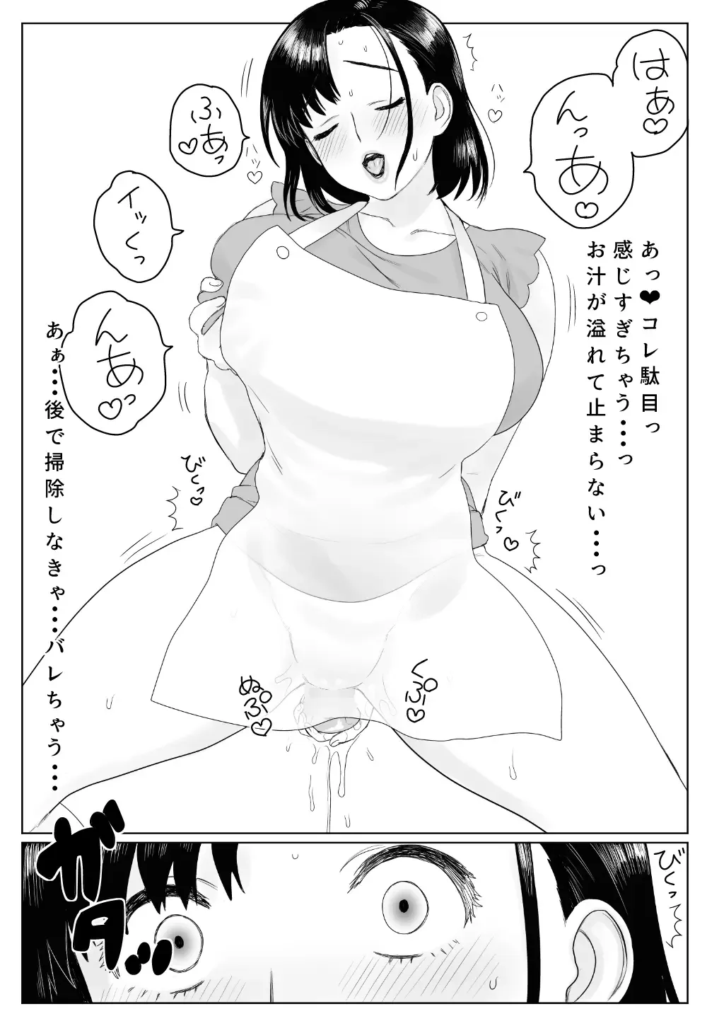 Aru Hi Veranda de Fhentai - Page 38