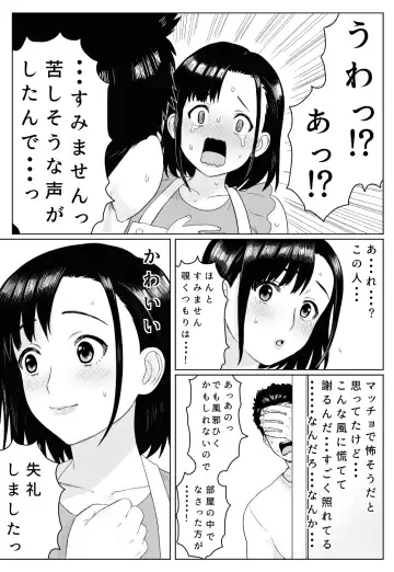 Aru Hi Veranda de Fhentai - Page 40