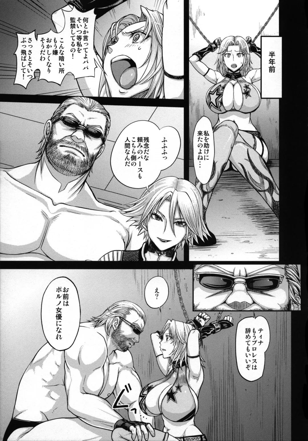 [Majirou] DOA DOA HARD CORE Fhentai.net - Page 6