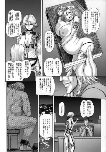 [Majirou] DOA DOA HARD CORE Fhentai.net - Page 31