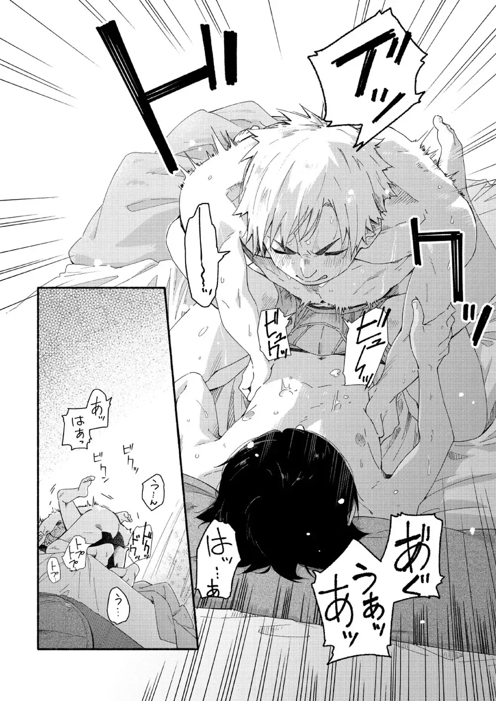 [Kuromame Mugicha] sugar-ism Fhentai - Page 29