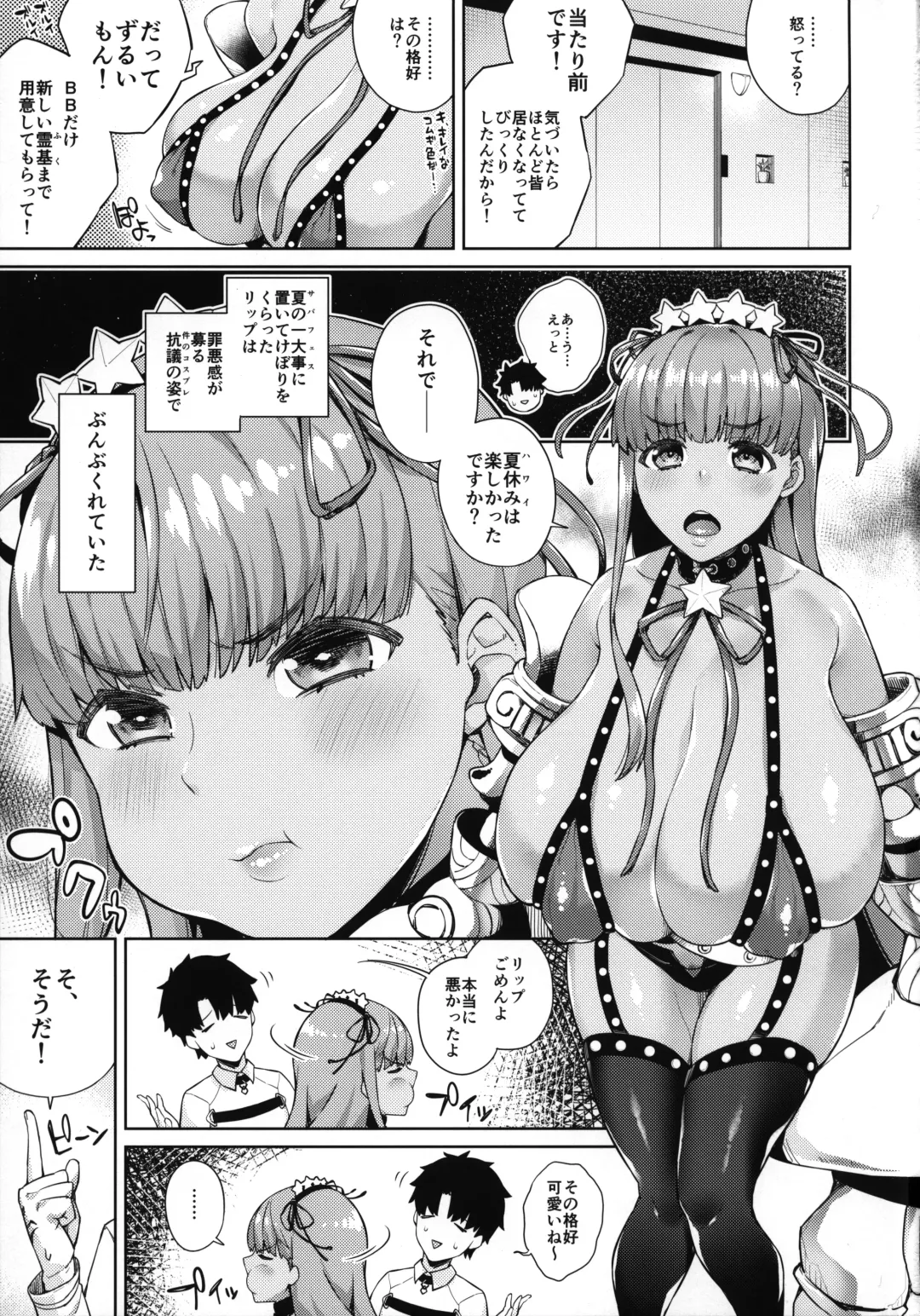 [Koayako] Kyokou no Umibe nite Fhentai - Page 3