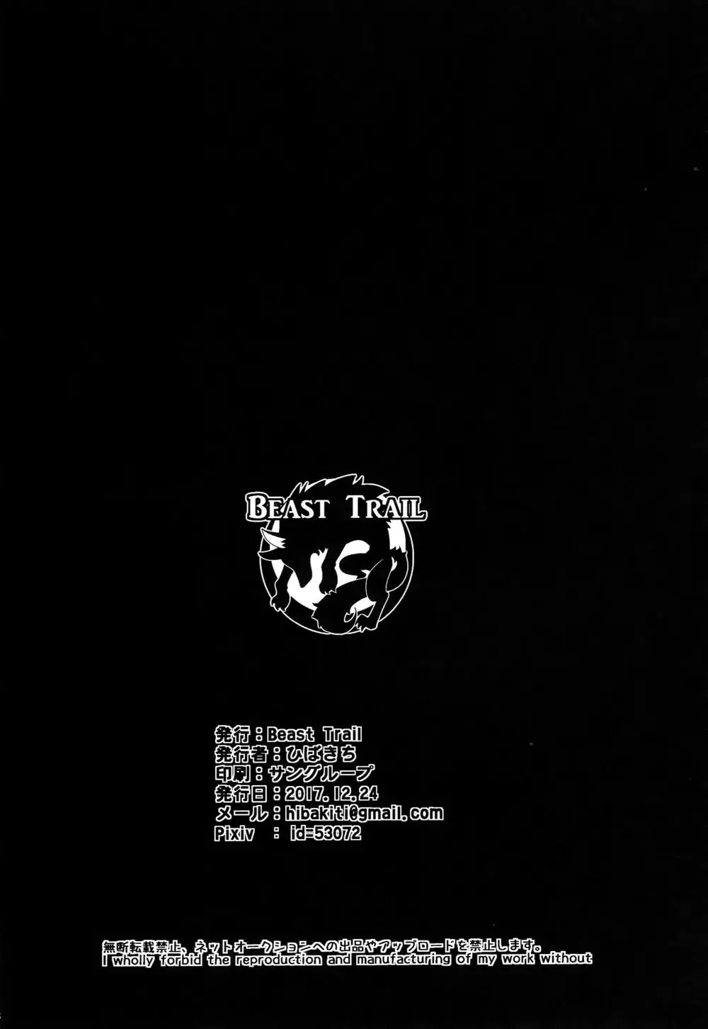 [Hibakichi] JOKAHERO! Fhentai - Page 17