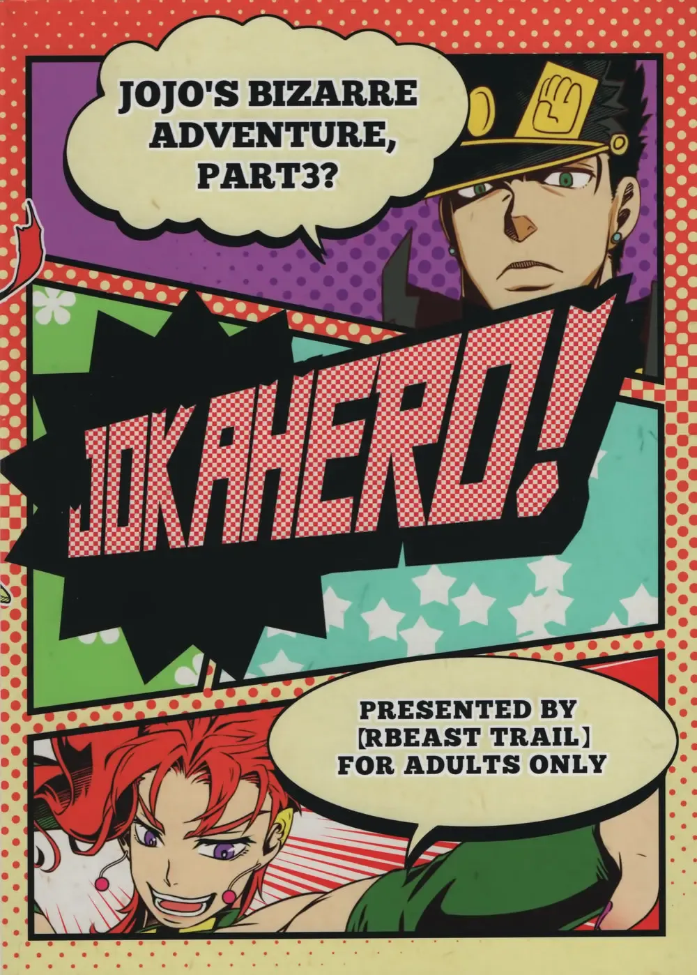 [Hibakichi] JOKAHERO! Fhentai - Page 18