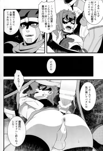 [Hibakichi] JOKAHERO! Fhentai.net - Page 7