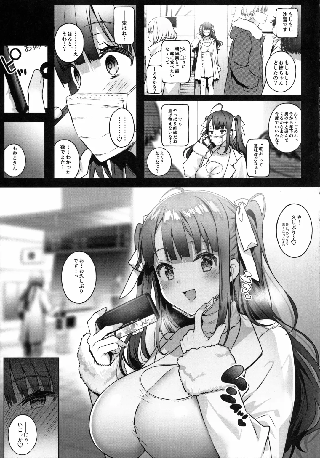 [Poruno Ibuki] Off-Pako Onee-san wa Gaman ga Dekinai  - off-pako onee-san can't restrain herself  2 Fhentai - Page 7