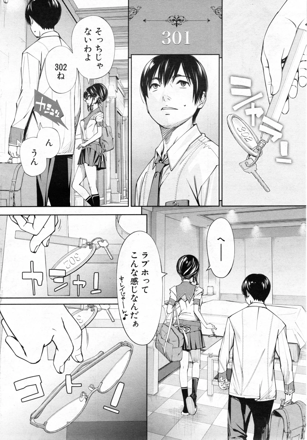 [Seto Yuuki] Chitose Ch. 3 Fhentai - Page 6