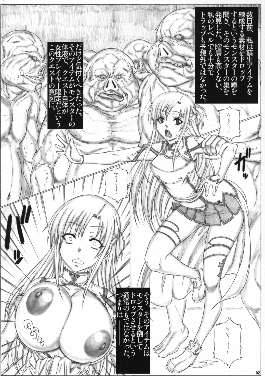 [Kutani] Angel's stroke 68 Asuna Inline Ryoujoku-hen Fhentai - Page 3
