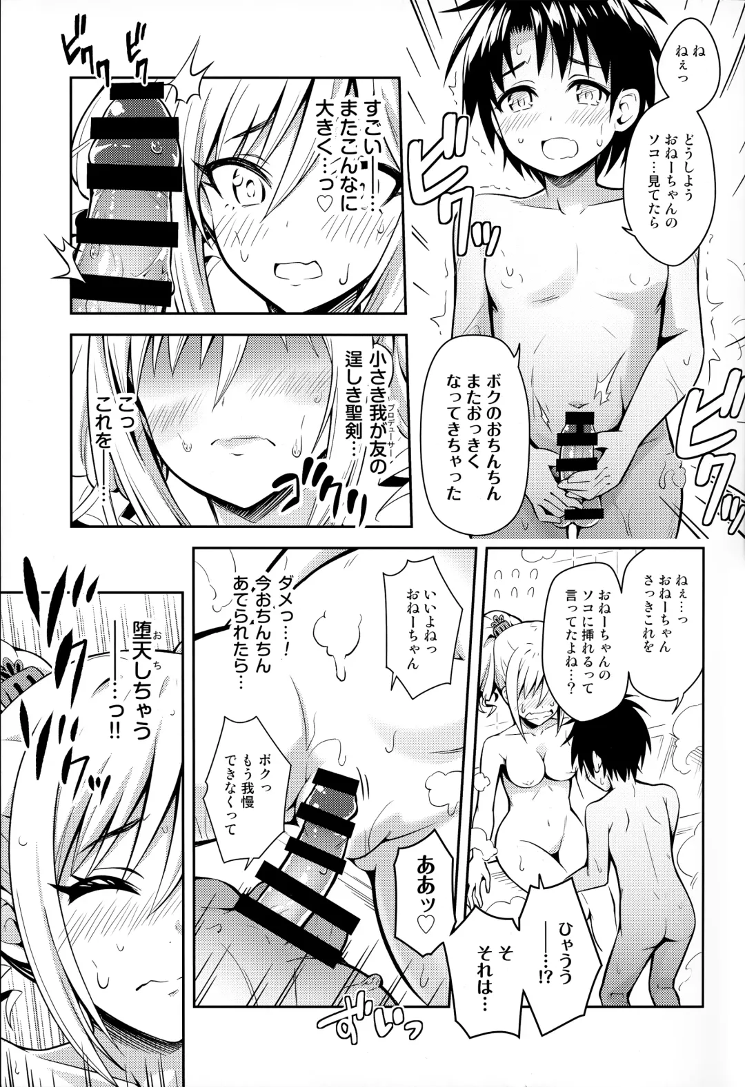 [Urabi] Ranko ni ShotaP o Azukete Mita Ken ni Tsuite Fhentai - Page 18