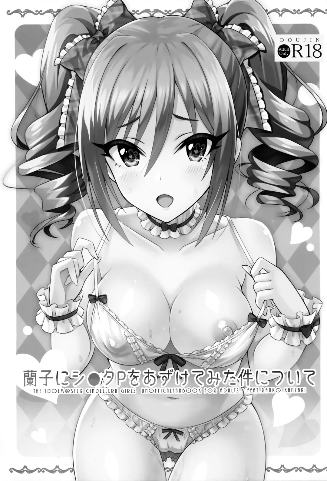 [Urabi] Ranko ni ShotaP o Azukete Mita Ken ni Tsuite Fhentai - Page 2
