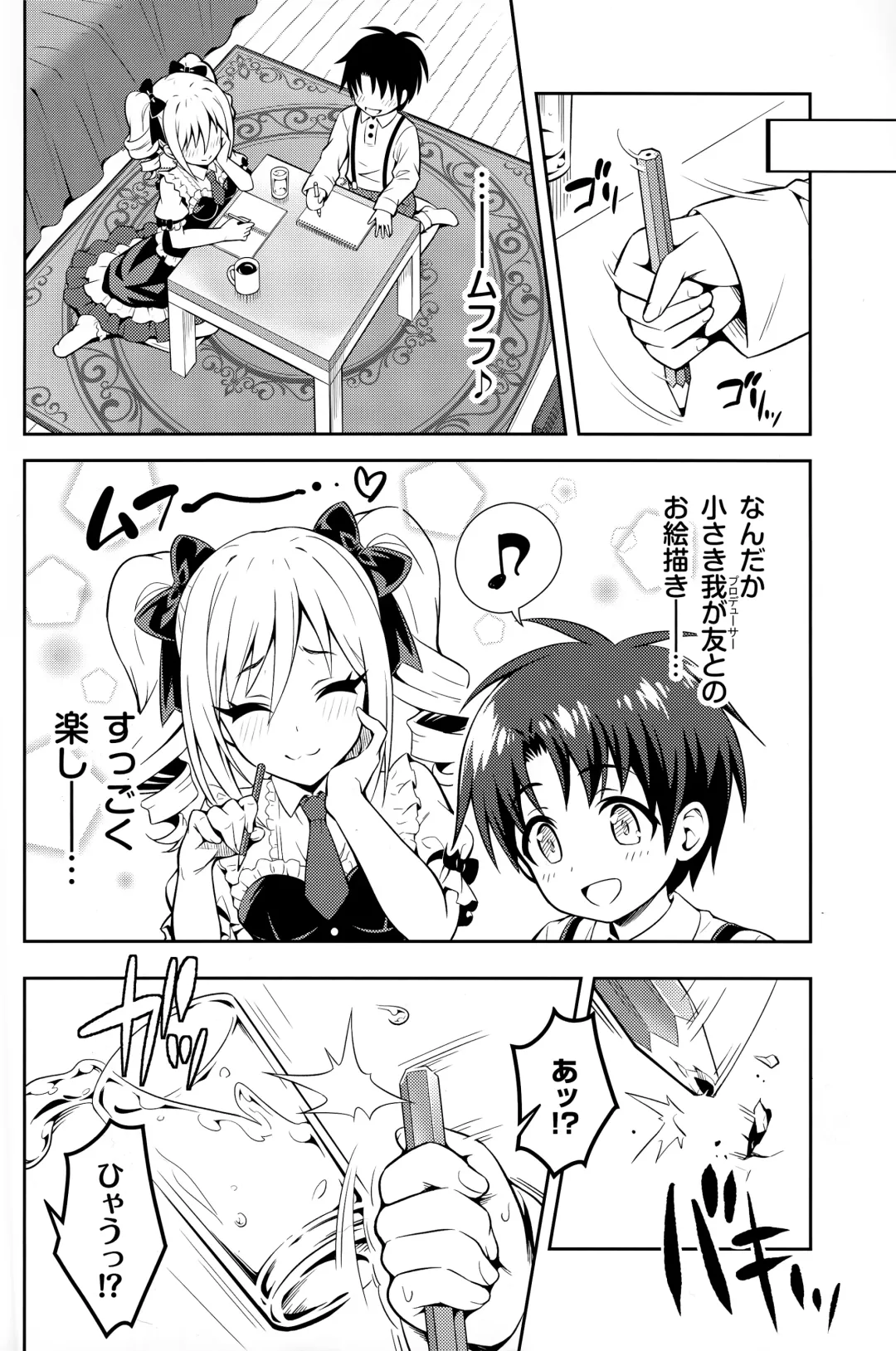[Urabi] Ranko ni ShotaP o Azukete Mita Ken ni Tsuite Fhentai - Page 9