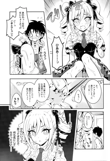[Urabi] Ranko ni ShotaP o Azukete Mita Ken ni Tsuite Fhentai - Page 10