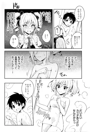 [Urabi] Ranko ni ShotaP o Azukete Mita Ken ni Tsuite Fhentai - Page 11