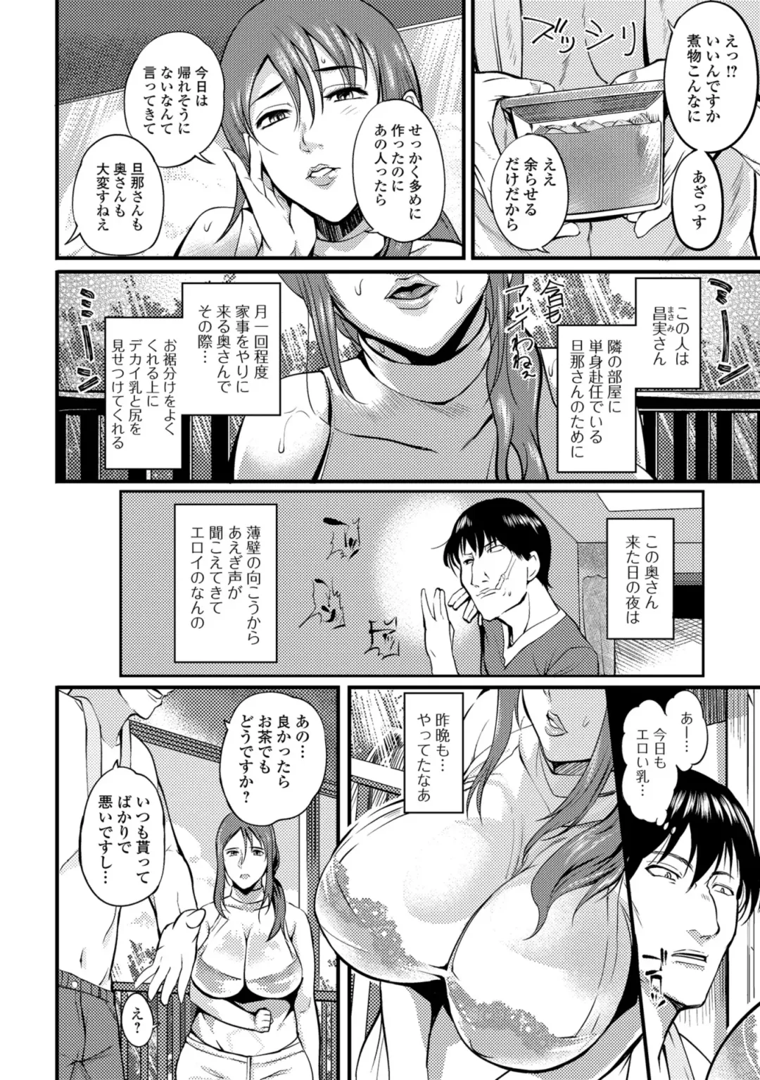 [Hanpera] Oku-san ga Shiranai Kairaku Fhentai - Page 116