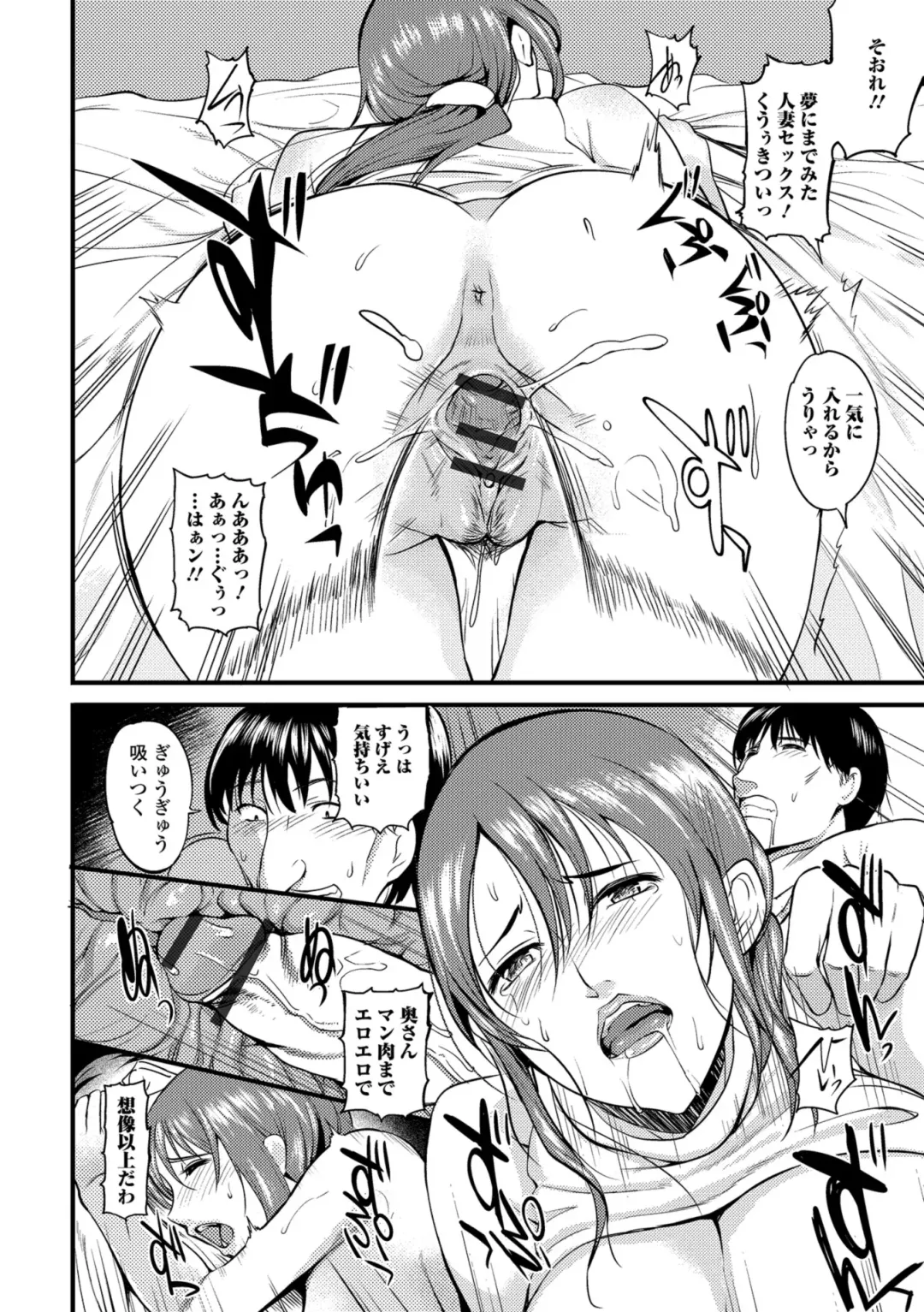 [Hanpera] Oku-san ga Shiranai Kairaku Fhentai - Page 124