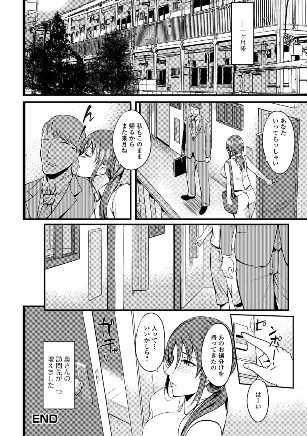 [Hanpera] Oku-san ga Shiranai Kairaku Fhentai - Page 130