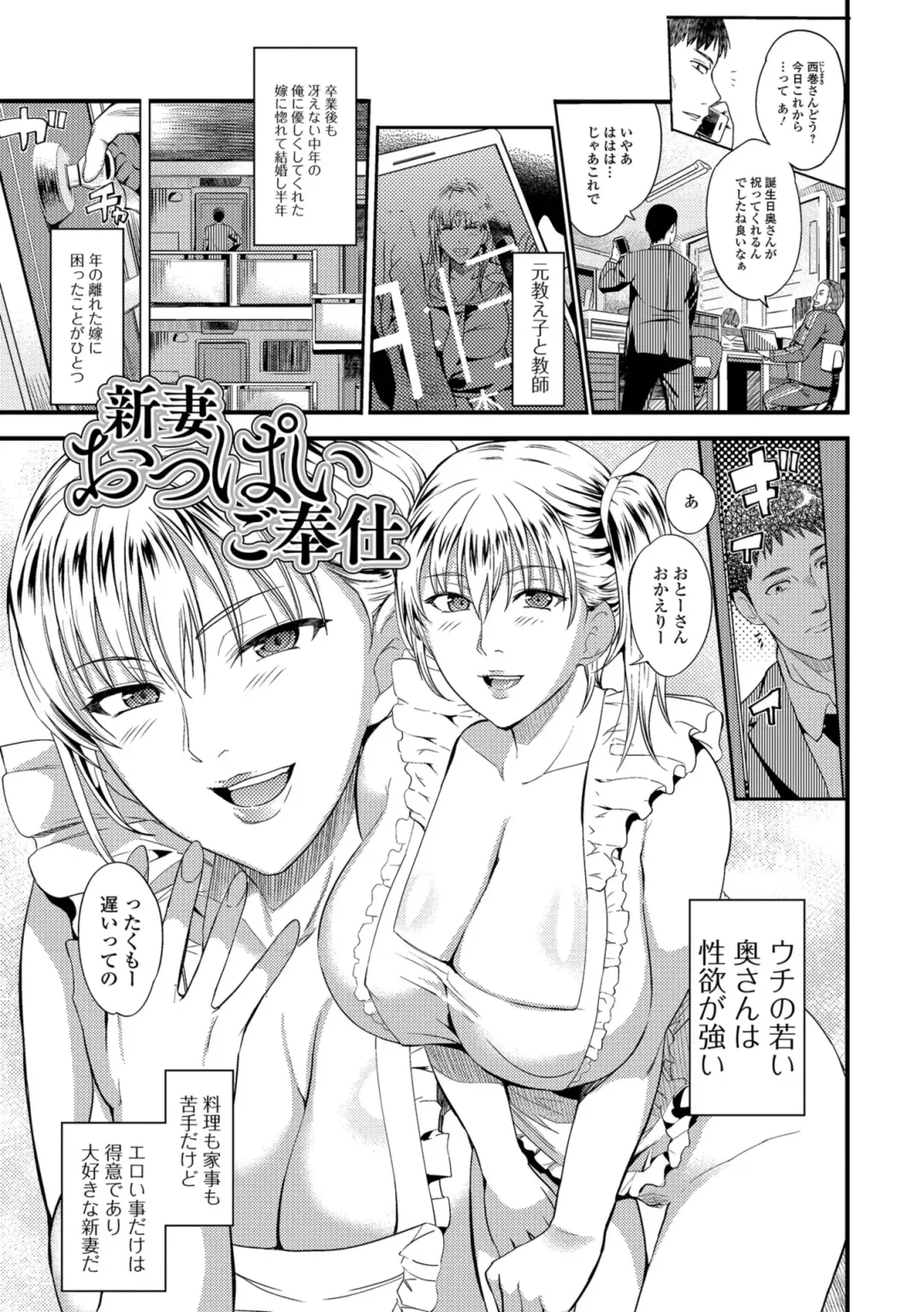 [Hanpera] Oku-san ga Shiranai Kairaku Fhentai - Page 131