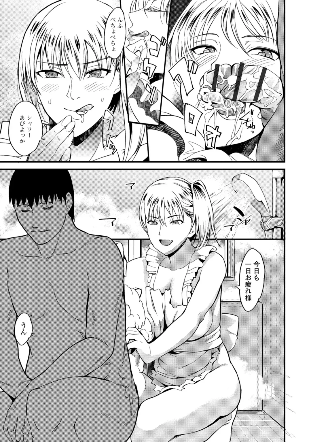 [Hanpera] Oku-san ga Shiranai Kairaku Fhentai - Page 137