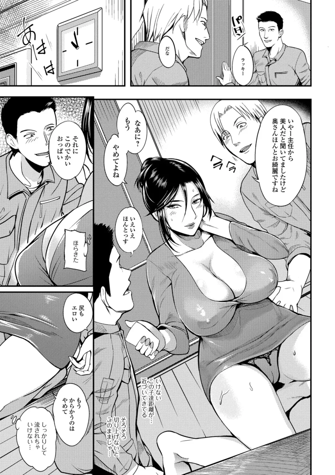 [Hanpera] Oku-san ga Shiranai Kairaku Fhentai - Page 149