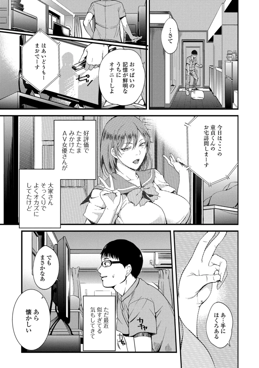 [Hanpera] Oku-san ga Shiranai Kairaku Fhentai - Page 165