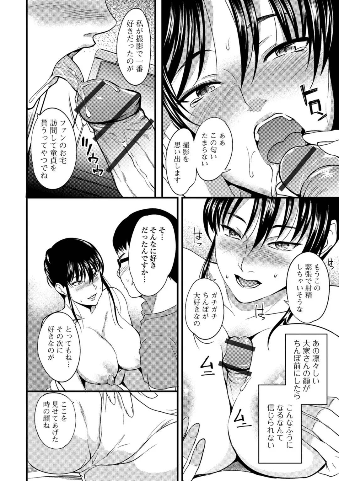 [Hanpera] Oku-san ga Shiranai Kairaku Fhentai - Page 170