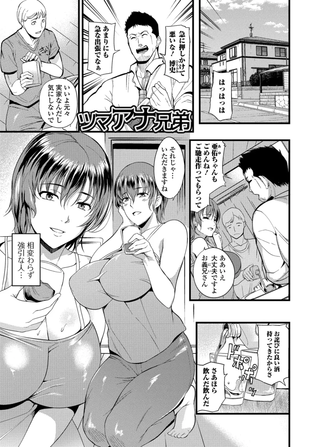 [Hanpera] Oku-san ga Shiranai Kairaku Fhentai - Page 179