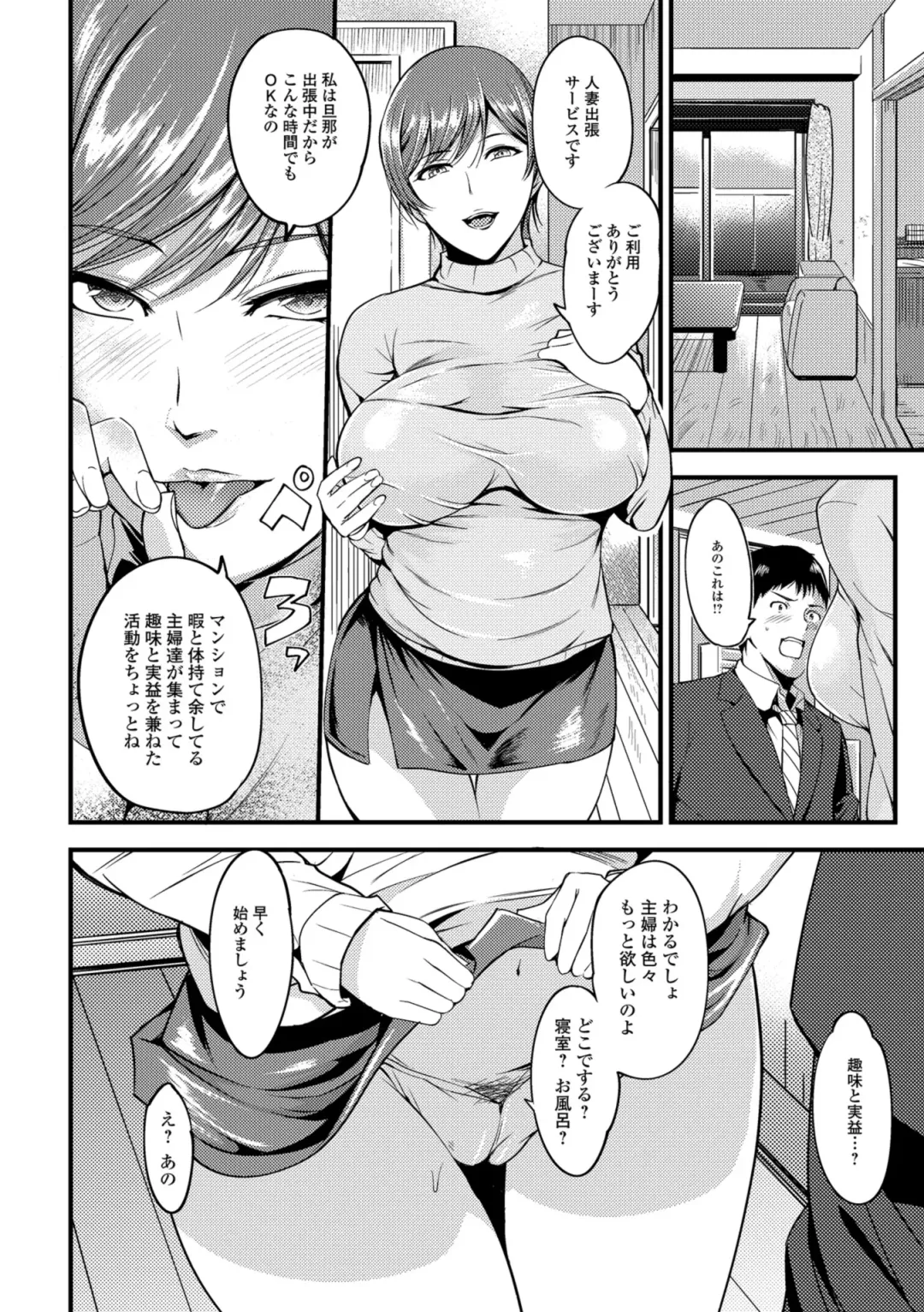 [Hanpera] Oku-san ga Shiranai Kairaku Fhentai - Page 22
