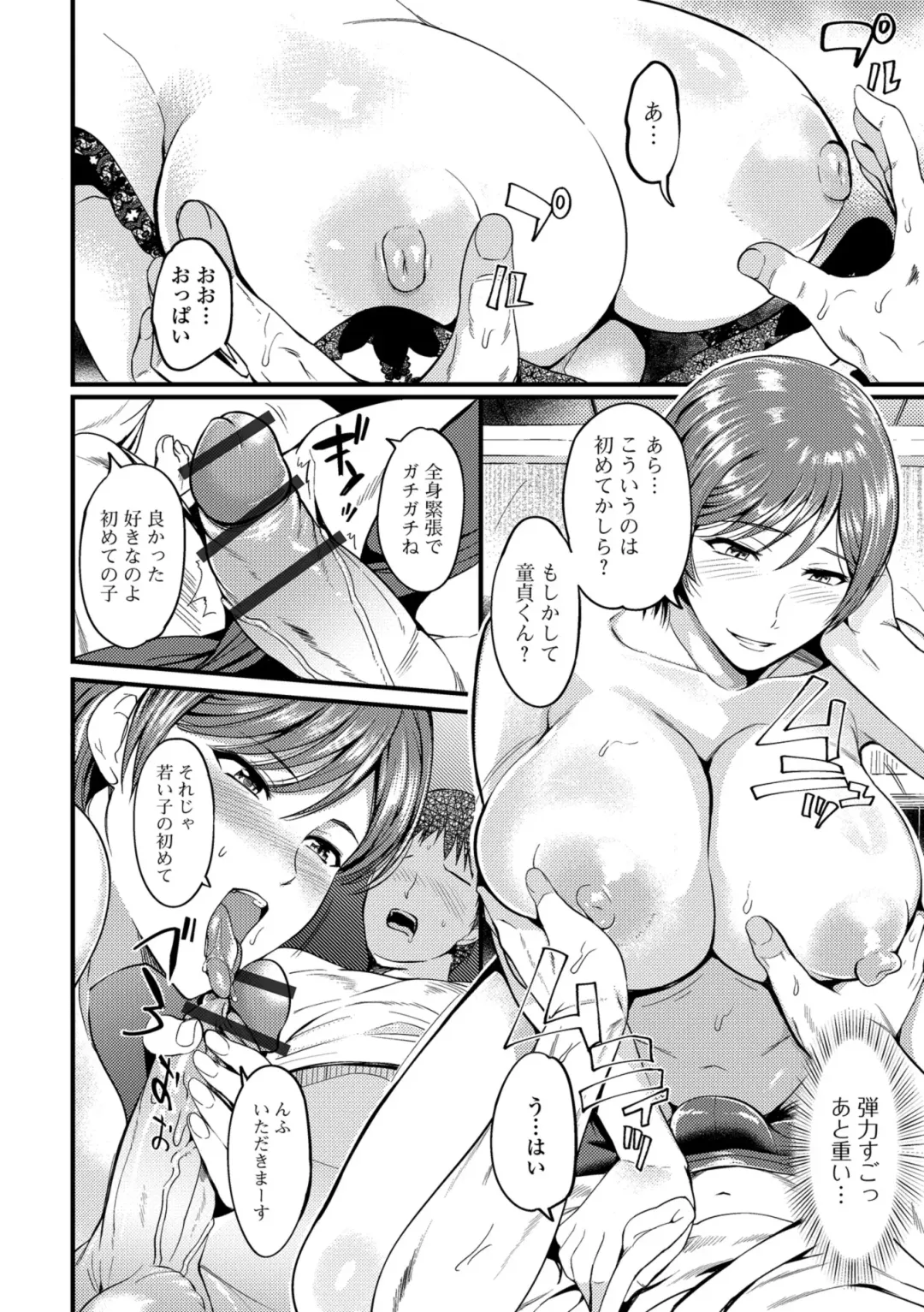 [Hanpera] Oku-san ga Shiranai Kairaku Fhentai - Page 24