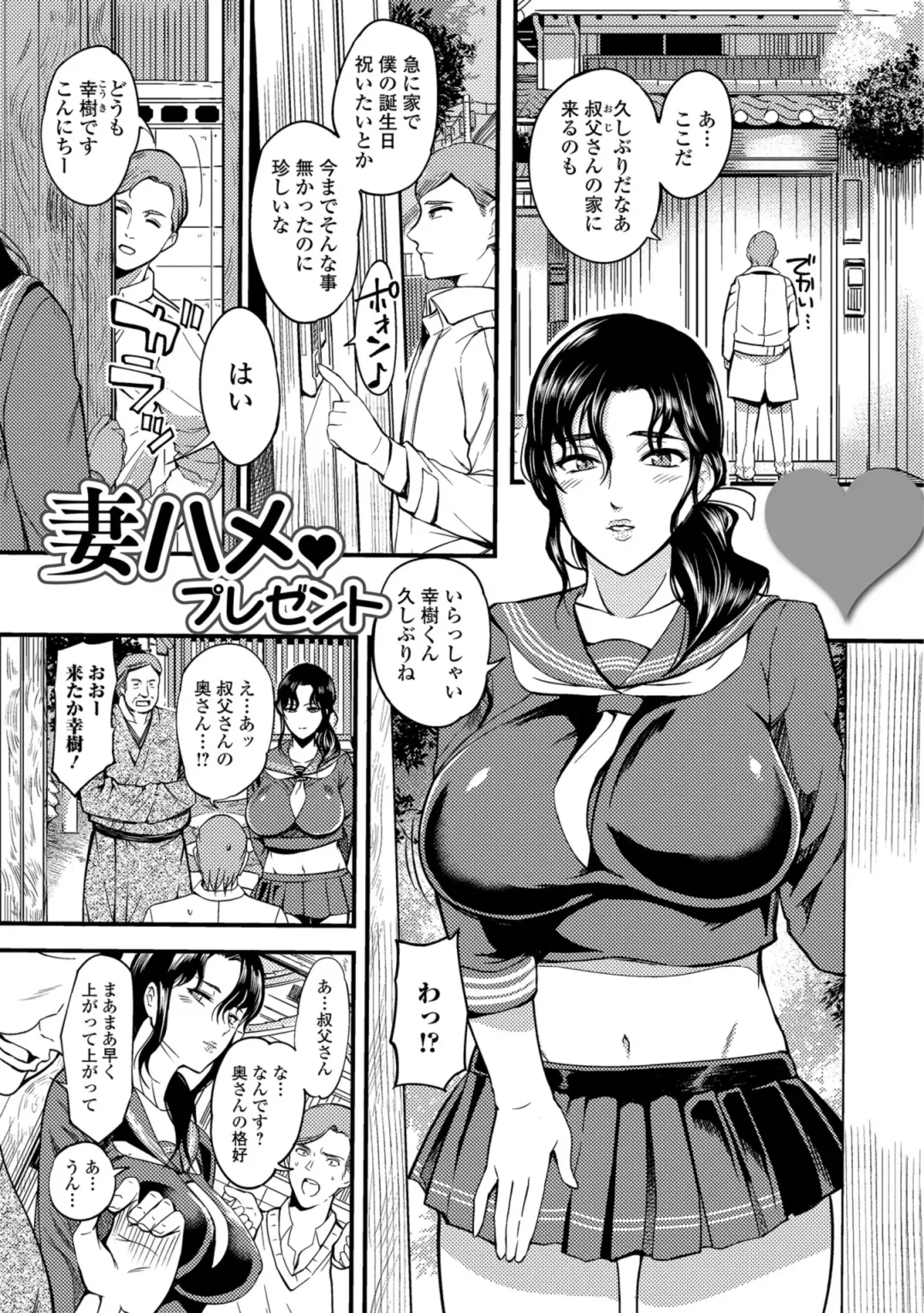 [Hanpera] Oku-san ga Shiranai Kairaku Fhentai - Page 67