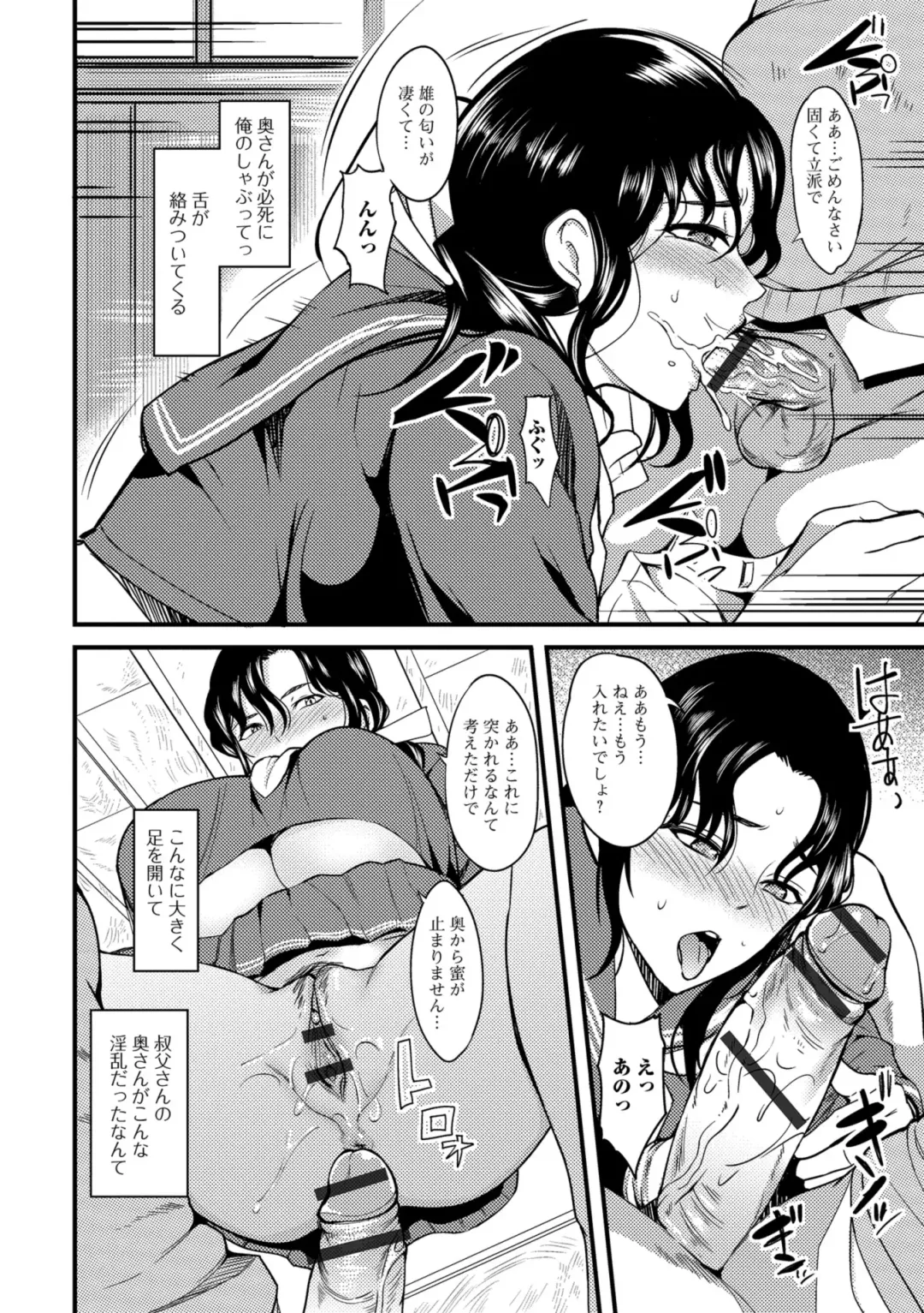 [Hanpera] Oku-san ga Shiranai Kairaku Fhentai - Page 72